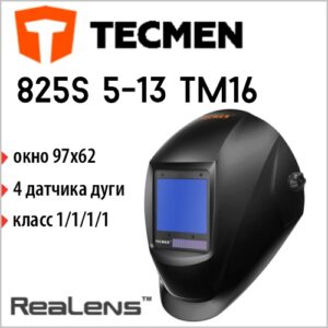 Сварочная маска Tecmen ADF 825S