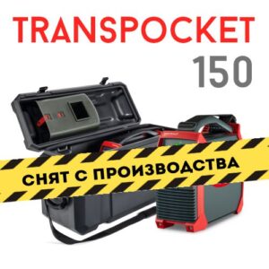 Аппарат сварочный FRONIUS TransPocket 150