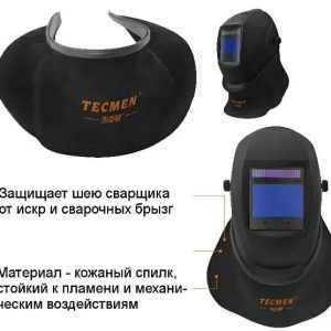 Защита шеи от брызг