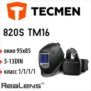 Маска сварщика с АСФ Хамелеон ADF 820S TM16 Черная c подачей воздуха PAPR (с внешней кнопкой режима зачистки)