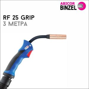 Горелка RF 25 GRIP 3м