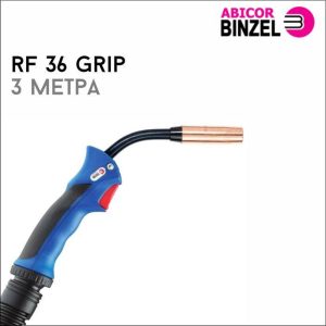 Горелка RF 36 GRIP 3м