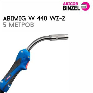 Горелка ABIMIG W 440 5,0м WZ-2