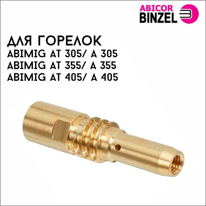 441432510_vstavka-m16m852.jpg Вставка М16/М8/52