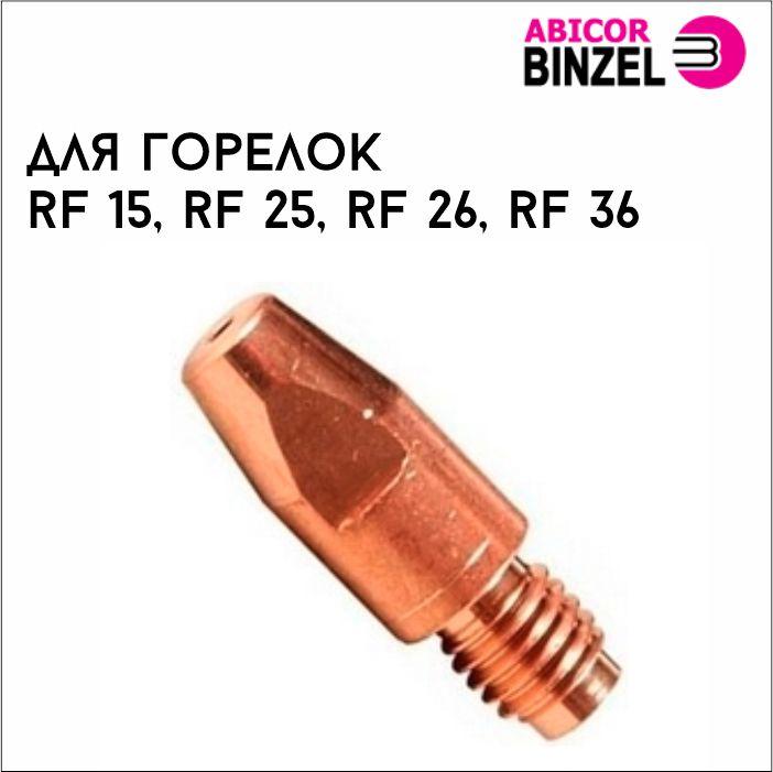 441537265_nakonechnik-m6esu-08d828.jpg Наконечник М6/EСu 0,8/D=8/28