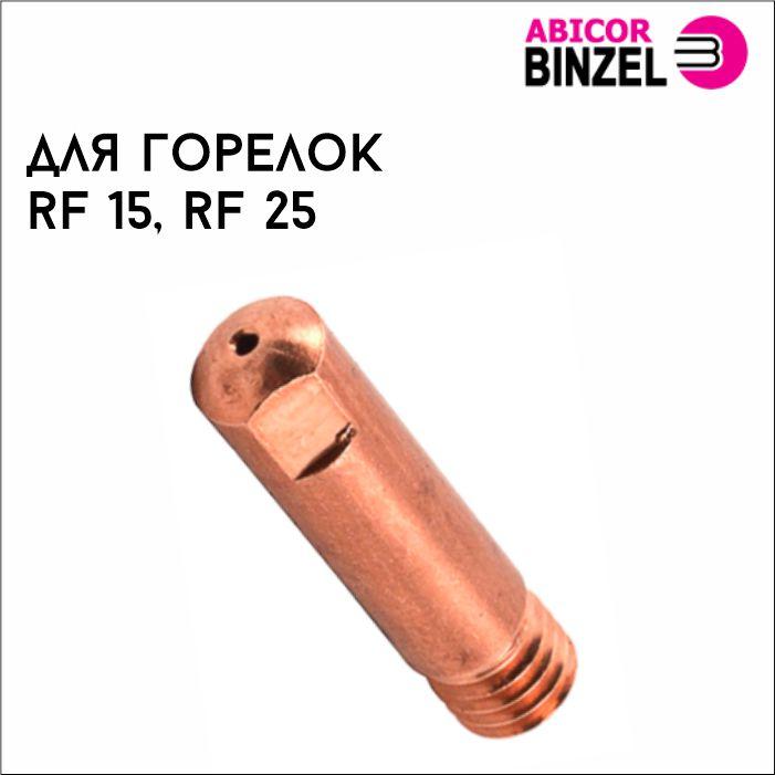 441537494_nakonechnik-m6esu-08d625.jpg Наконечник М6/EСu 0,8/D=6/25