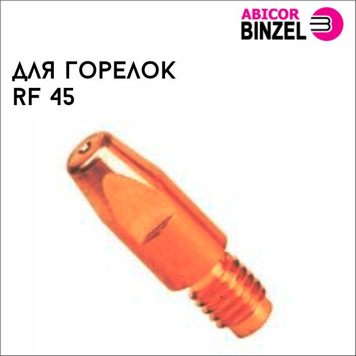 441537532_nakonechnik-m8esu-d0810030.jpg Наконечник М8/EСu D=0,8/10,0/30