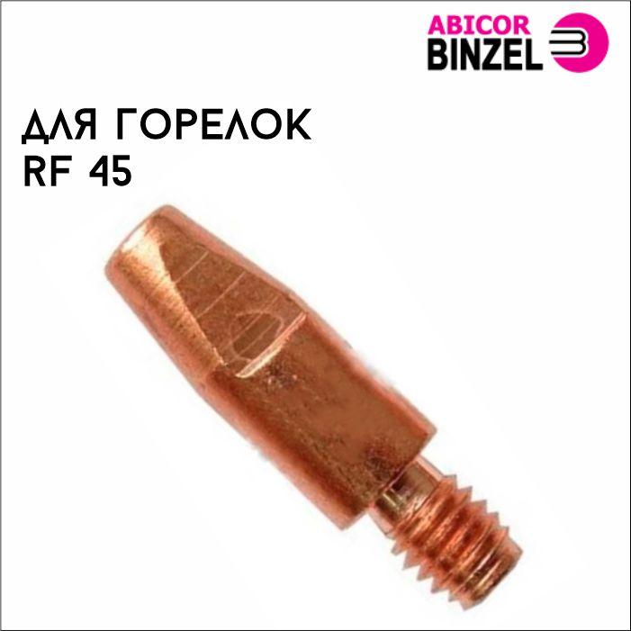 441537956_nakonechnik-m8esu-d101030.jpg Наконечник М8/EСu D=1,0/10/30