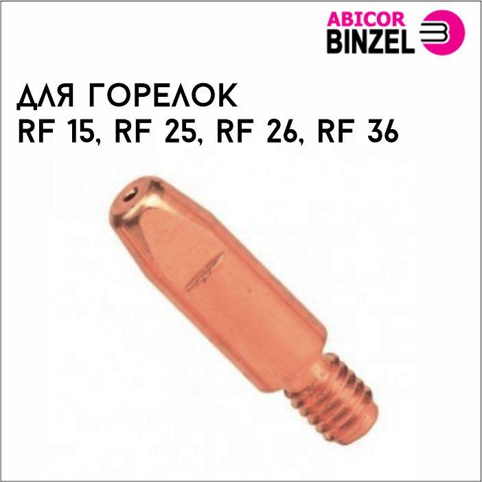 441590512_nakonechnik-m6esu-d128028.jpg Наконечник М6/EСu D=1,2/8,0/28