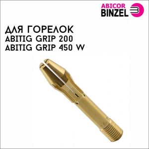 Зажим электрода стандартный 2,4