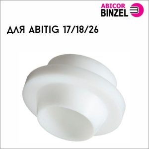 Адаптор 701.0130