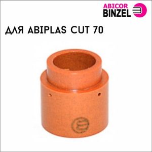 Завихрительное кольцо ABIPLAS 71HD