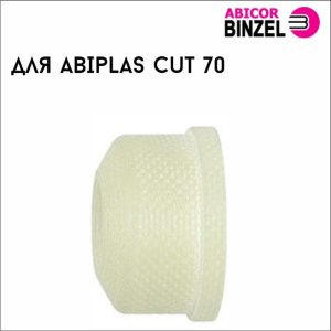Изолятор для брызг к АРС71