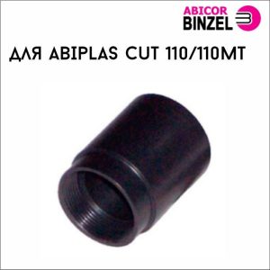 Изолятор 745.D020