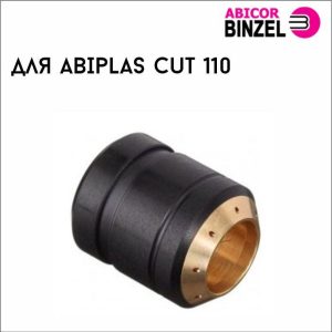 Корпус сопла АРС111