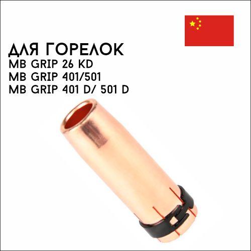 458967085_soplo-konicheskoe-d1676.jpg Сопло коническое D=16/76
